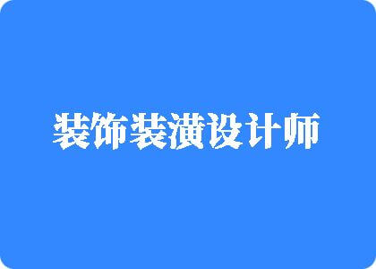 男人鸡吧插女人一级黄色视频